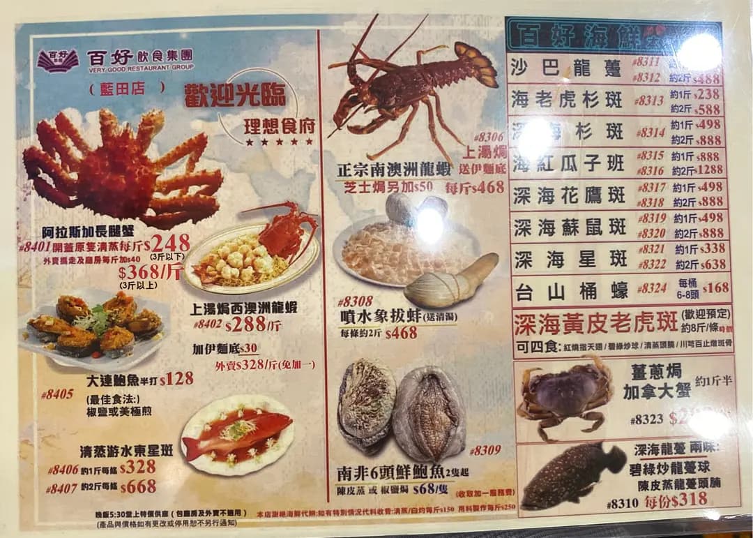 百匯酒家 photo 1
