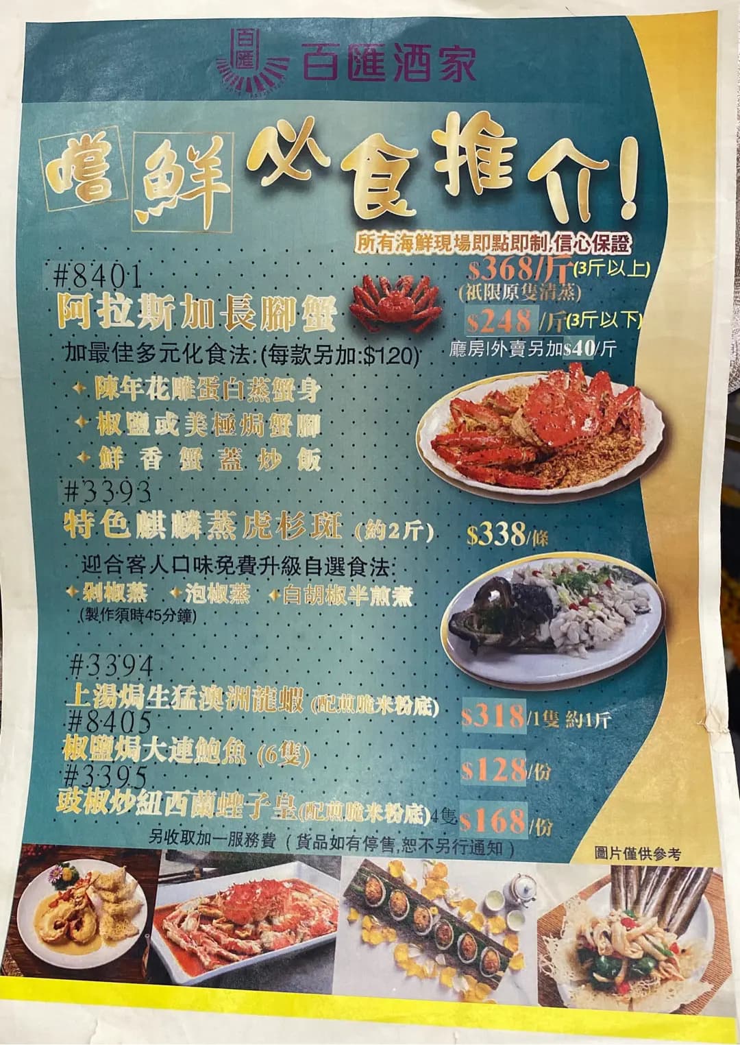百匯酒家 photo 7