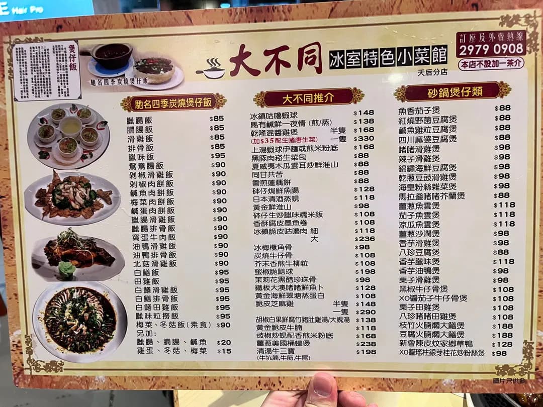 嚐喜大不同特色餐廳小廚 photo 5