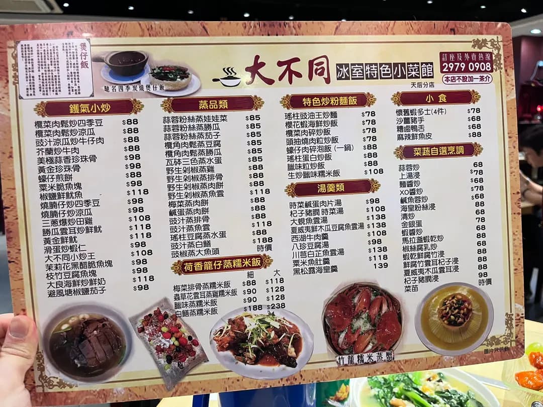 嚐喜大不同特色餐廳小廚 photo 6