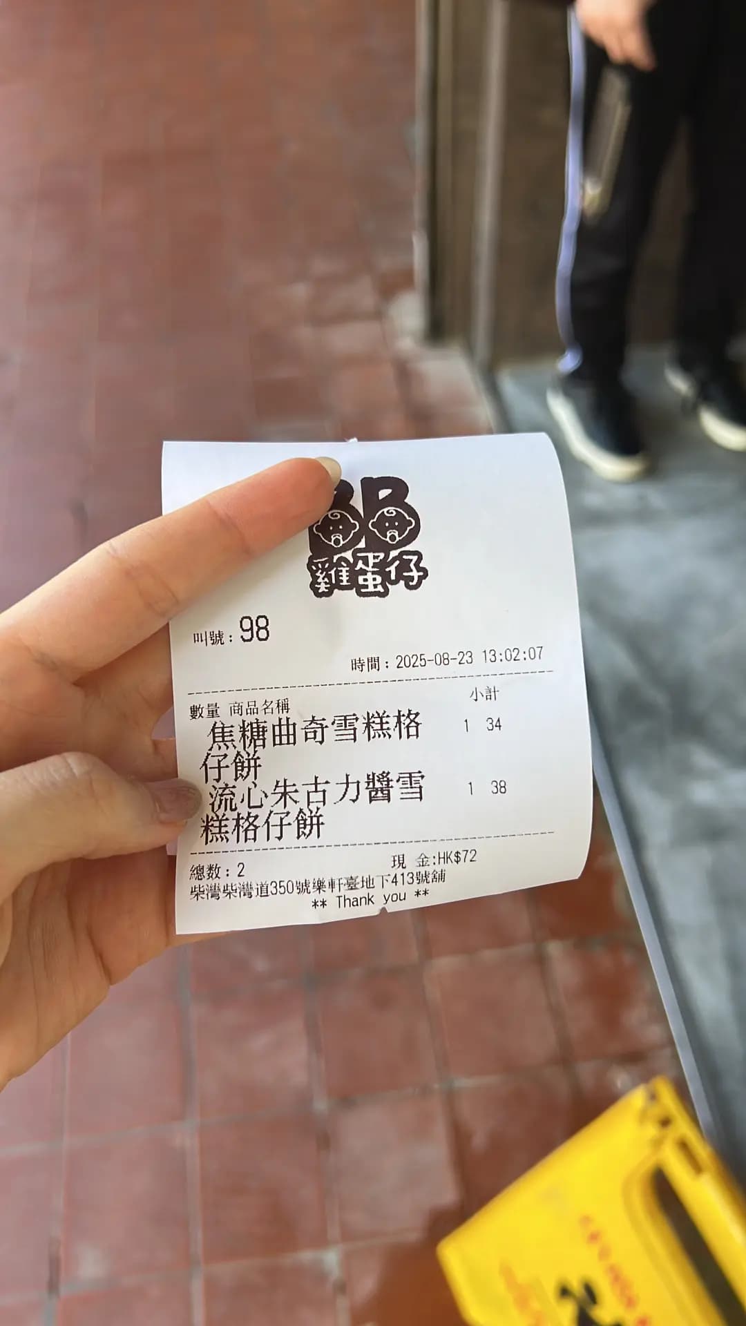 BB雞蛋仔 photo 4