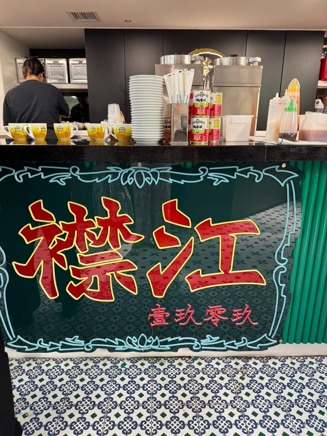 襟江酒家 photo 6