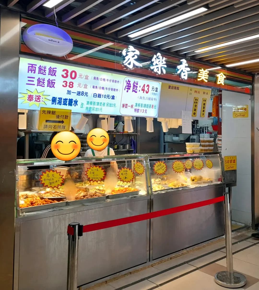 家樂香美食 photo 2