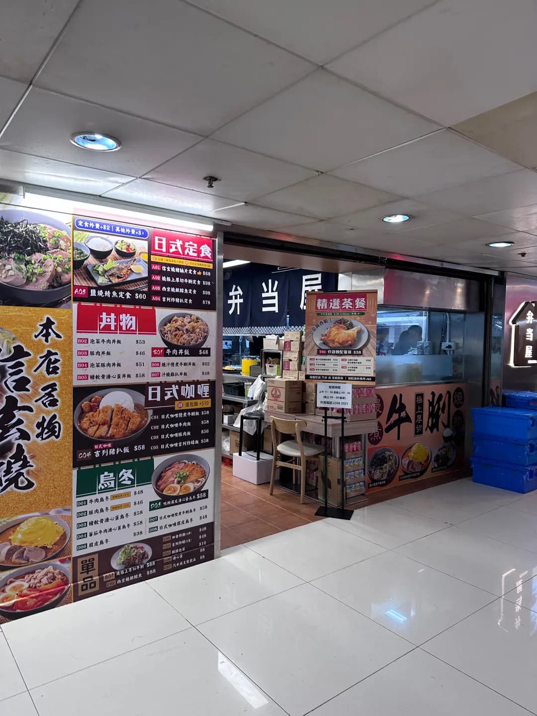弁当屋 photo 7