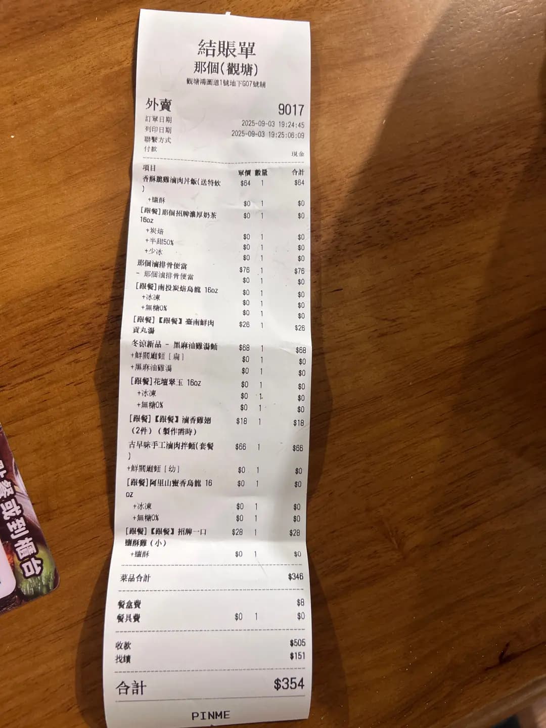 那個ㄋㄚˋ ㄍㄜ (鴻圖道) photo 6