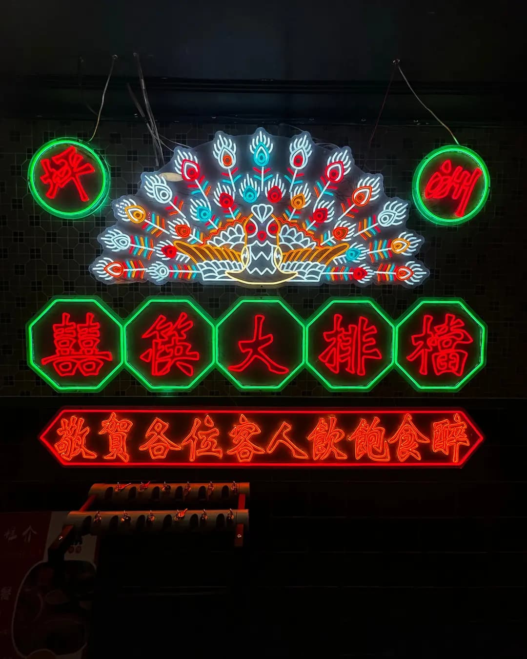 囍筷 photo 1