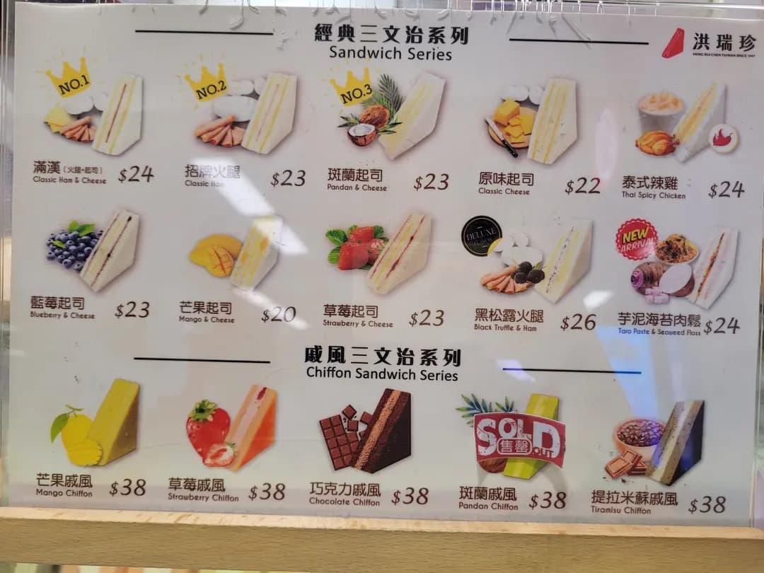 洪瑞珍 (港鐵旺角站) photo 1