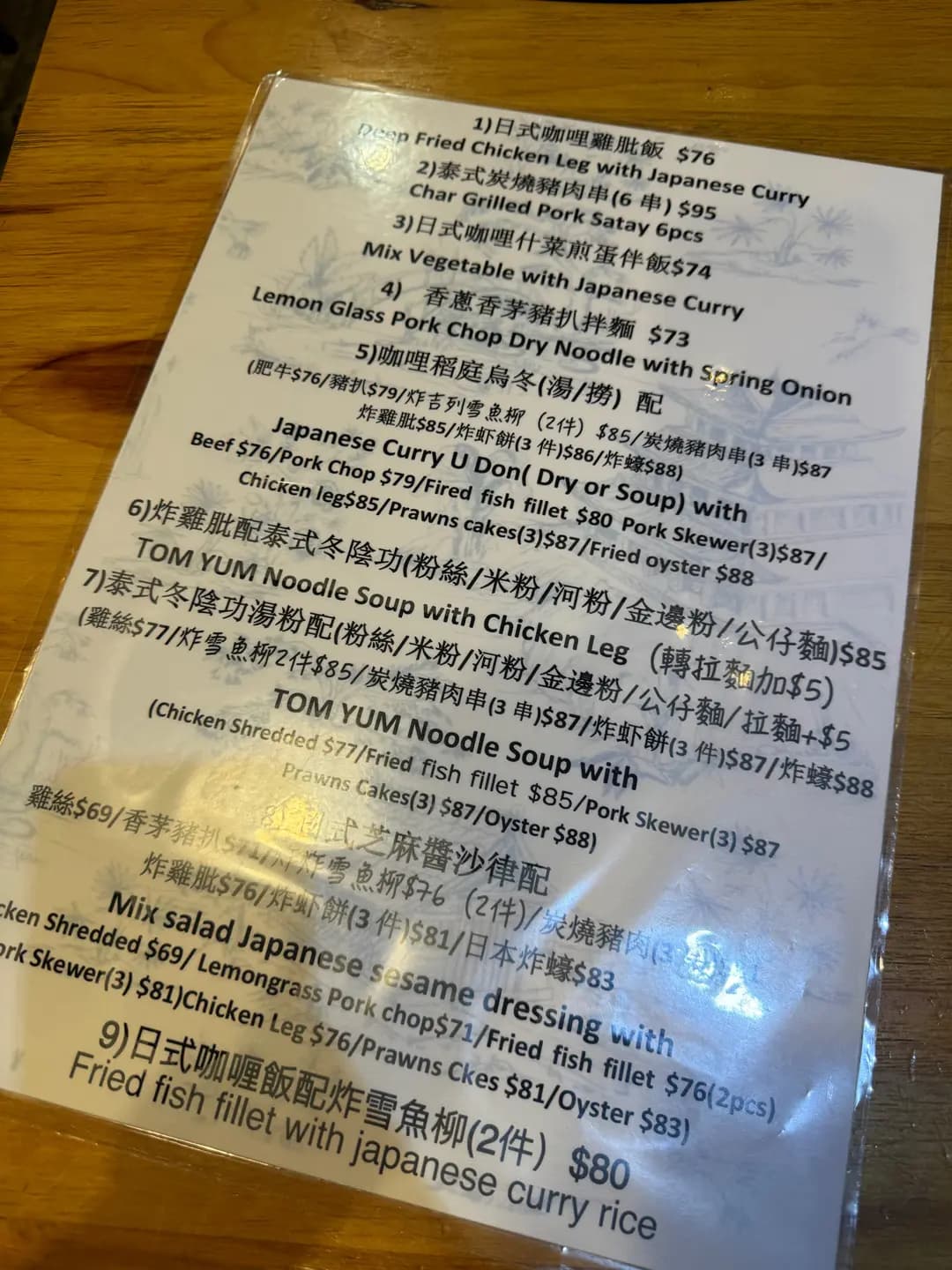 味道 photo 8