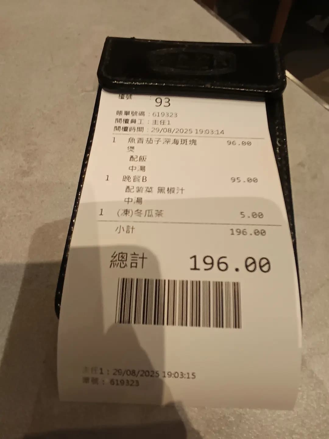 力天冰室 photo 1