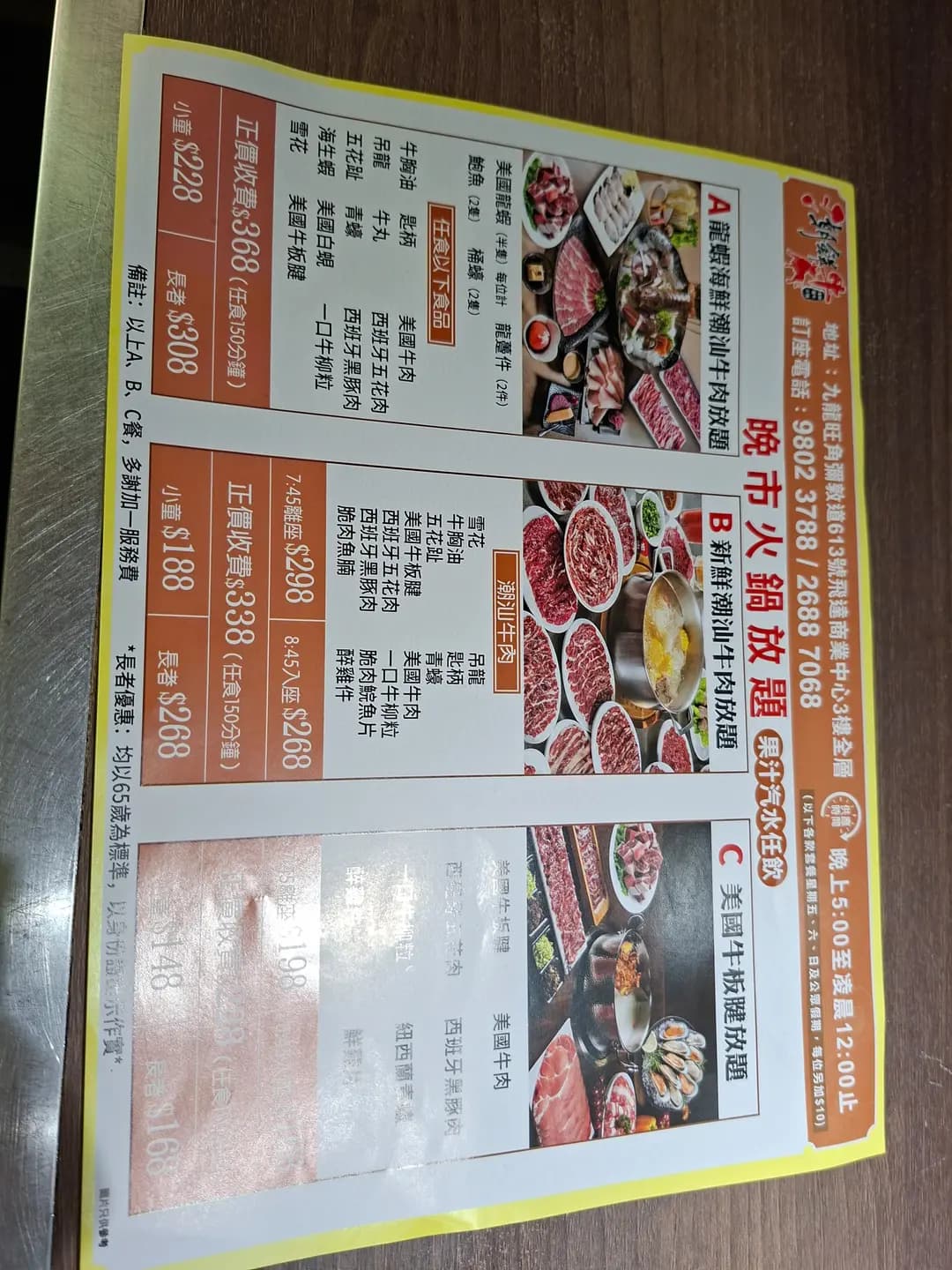 潮鮮牛火鍋放題 photo 8