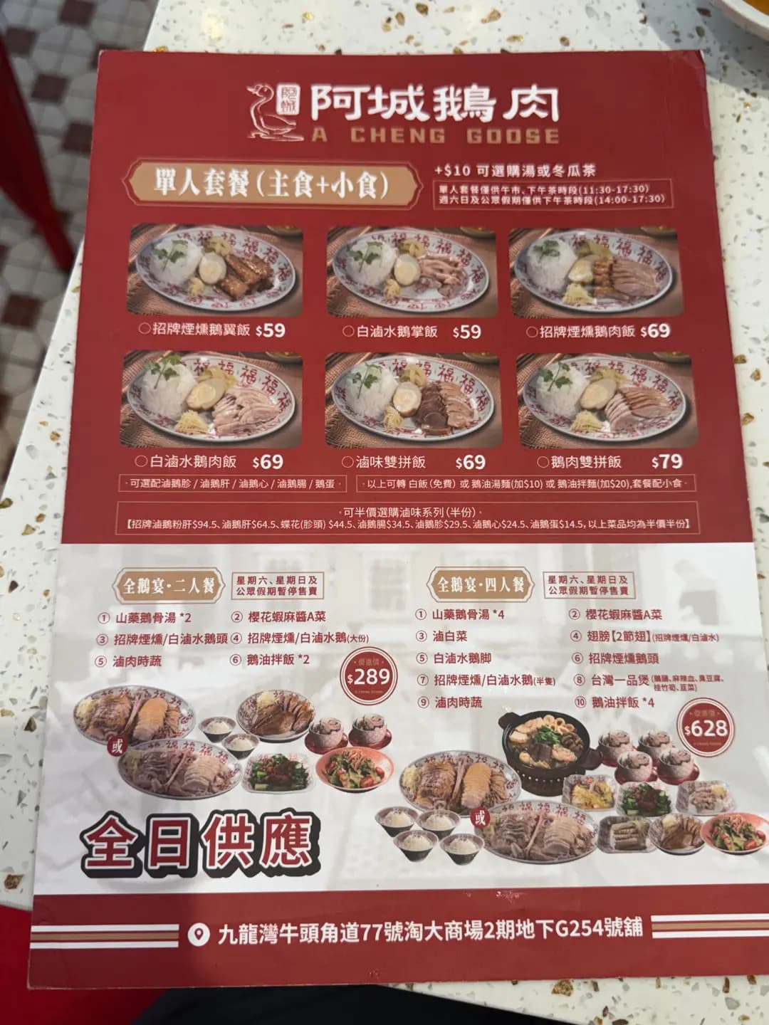 阿城鵝肉 photo 3