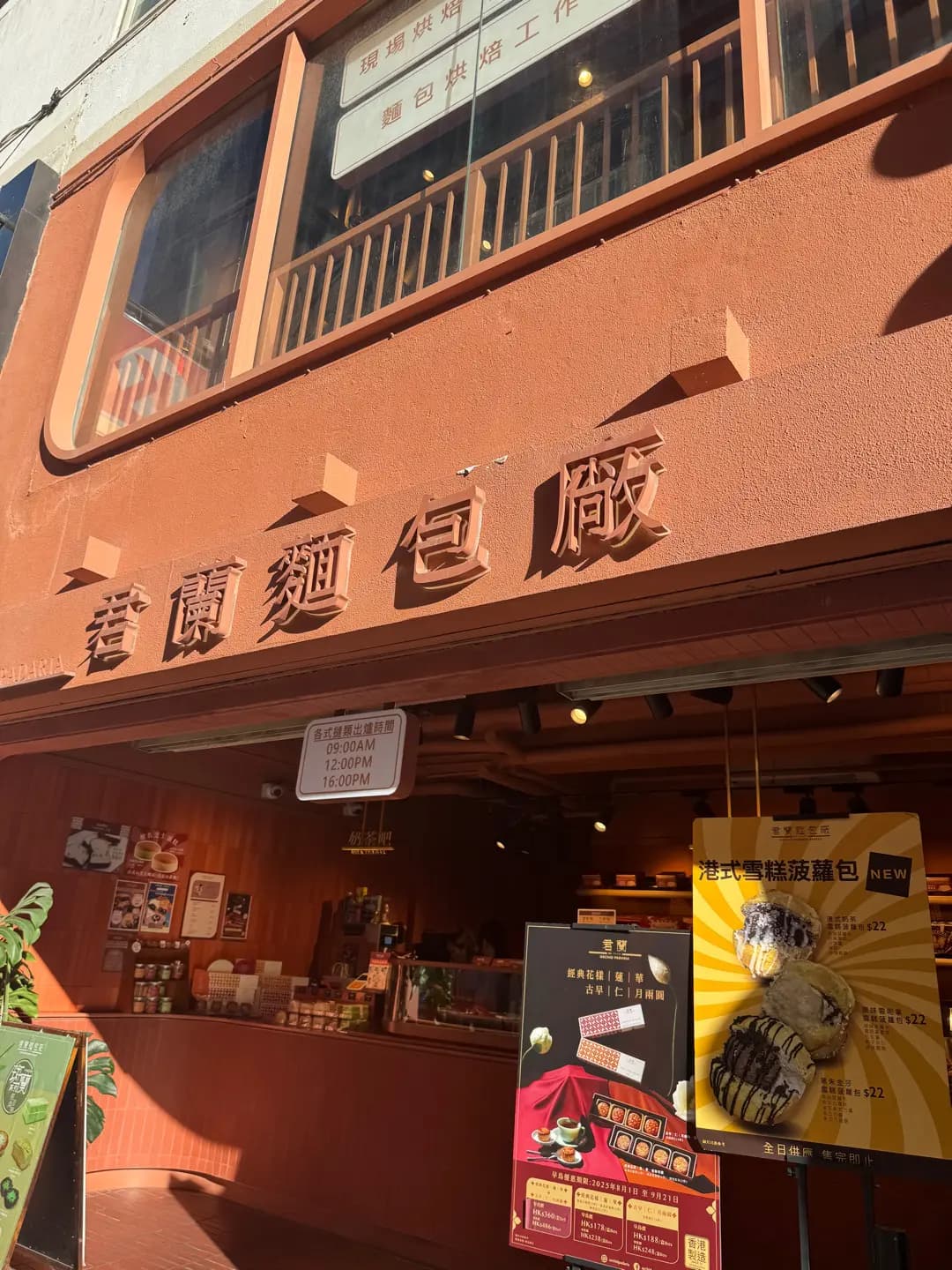 君蘭麵包廠 photo 4