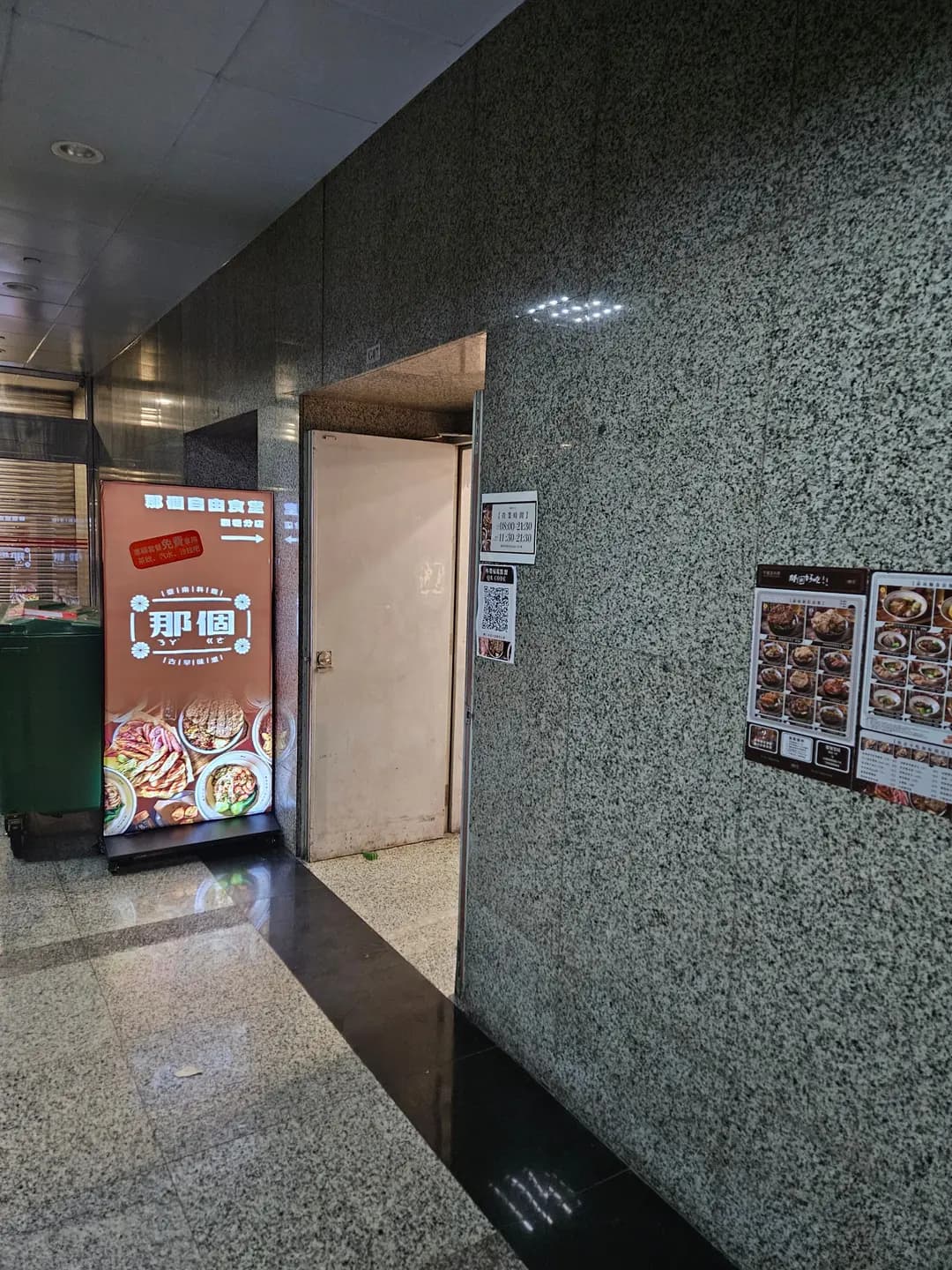 那個ㄋㄚˋ ㄍㄜ (鴻圖道) photo 8