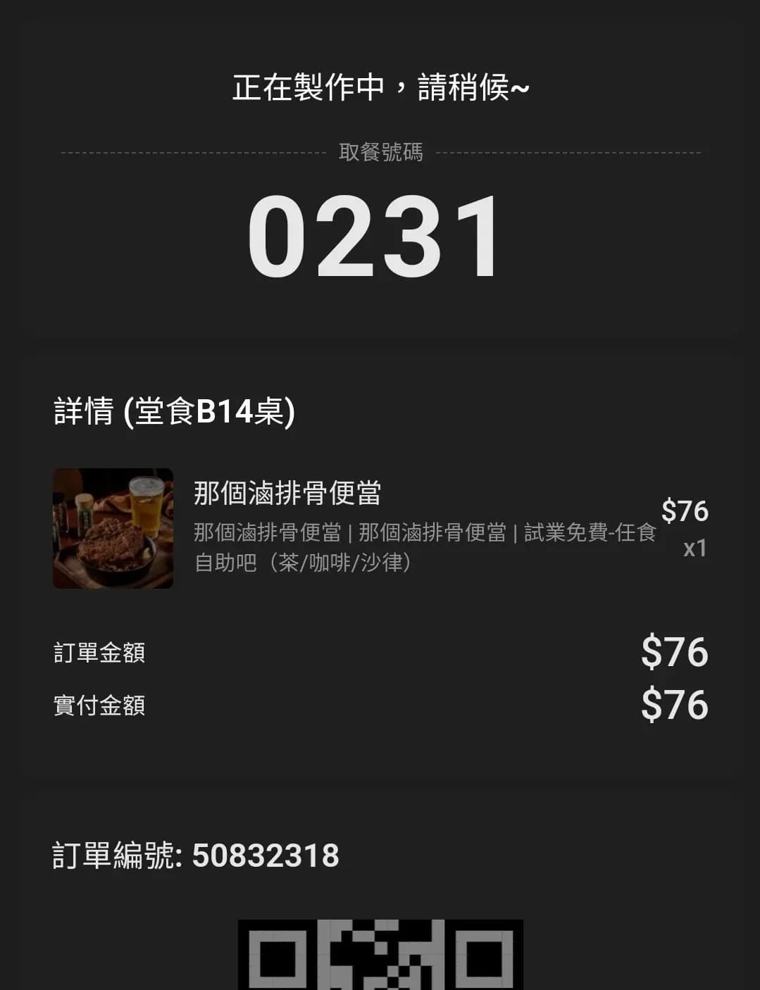 那個ㄋㄚˋ ㄍㄜ (鴻圖道) photo 3