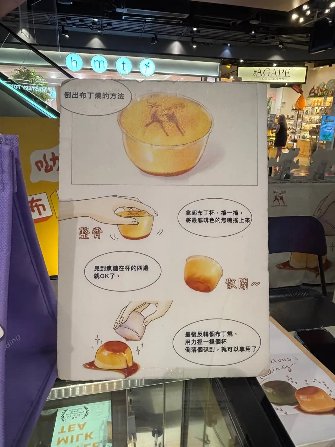 呦呦鹿鳴布丁燒 photo 2