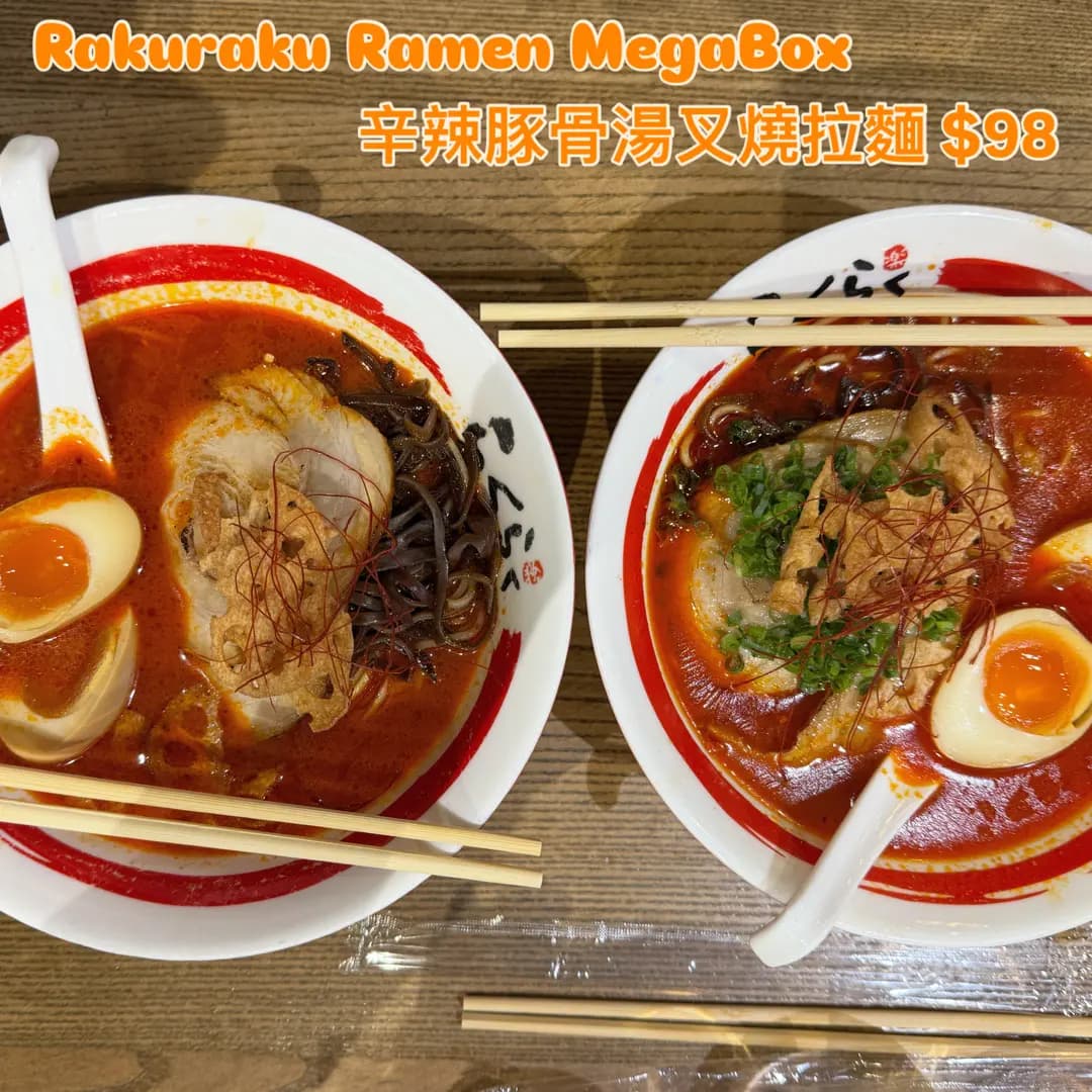 Rakuraku 樂拉麵 (MegaBox) photo 3