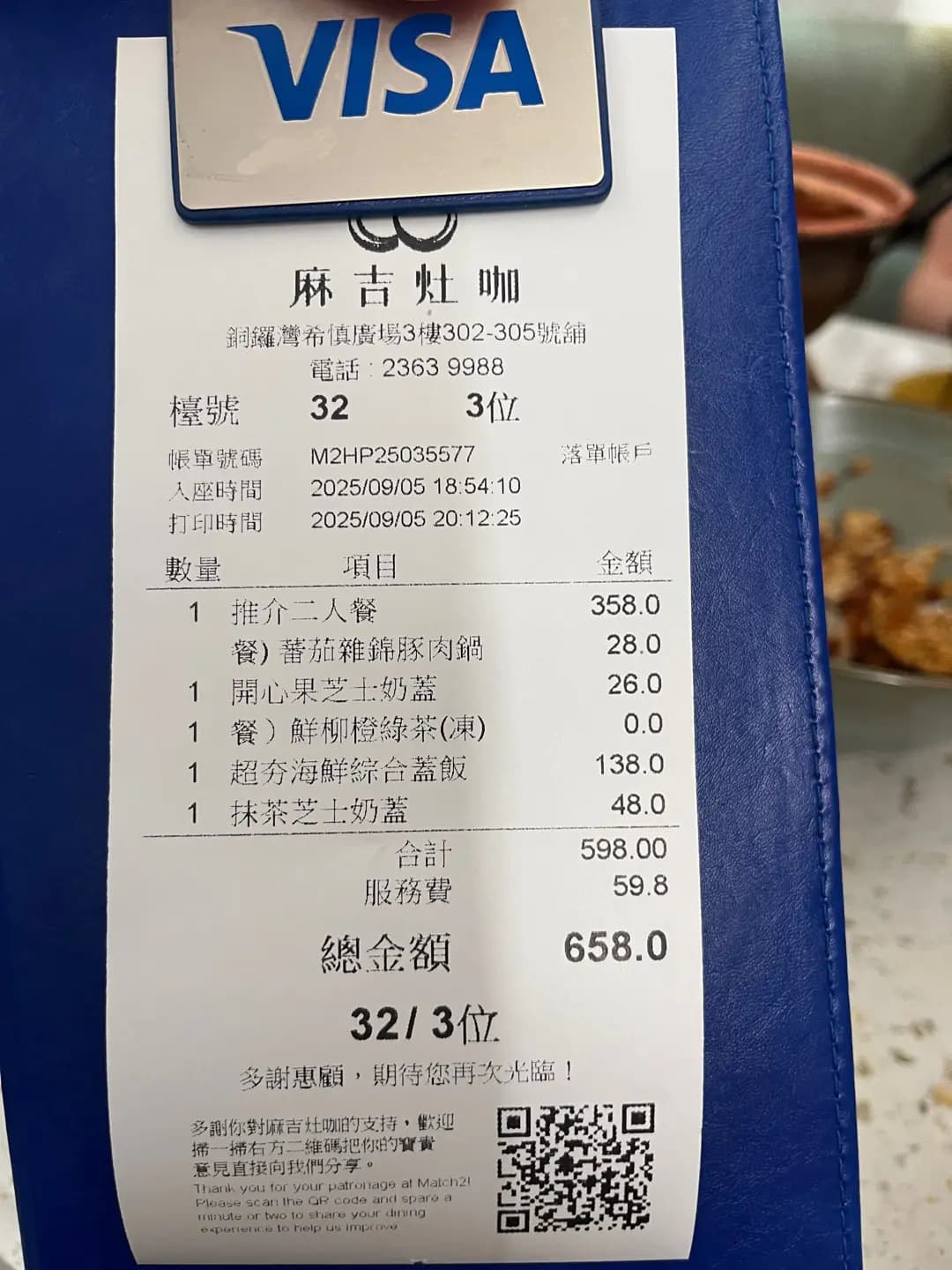 麻吉灶咖 (希慎廣場) photo 5
