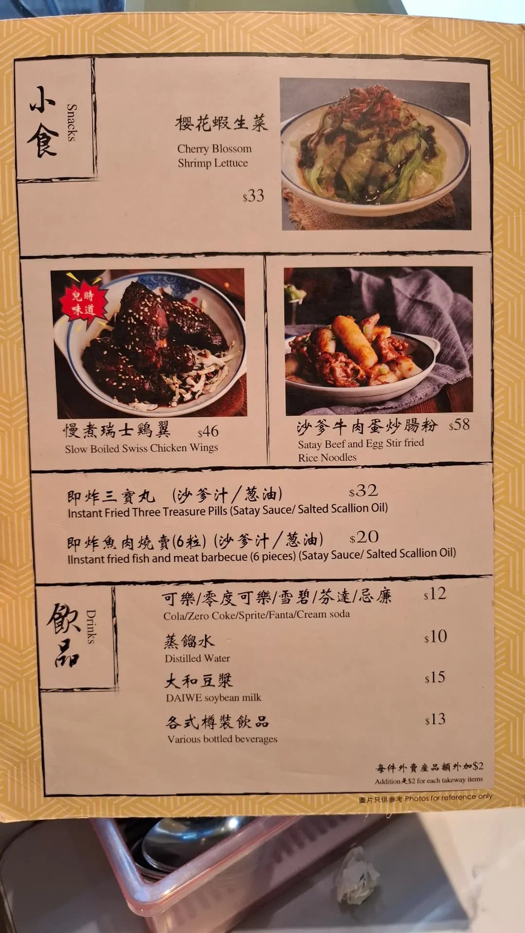 金飯館貳·零 肉餅·焗飯專門店 photo 3