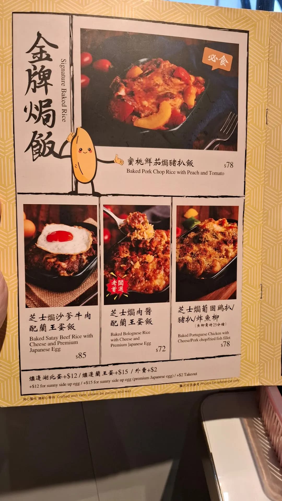 金飯館貳·零 肉餅·焗飯專門店 photo 4