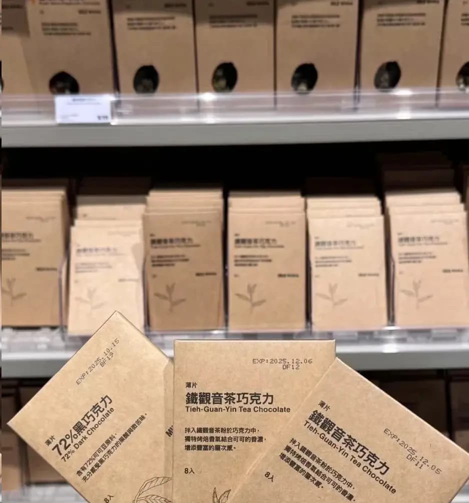 無印良品 photo 4