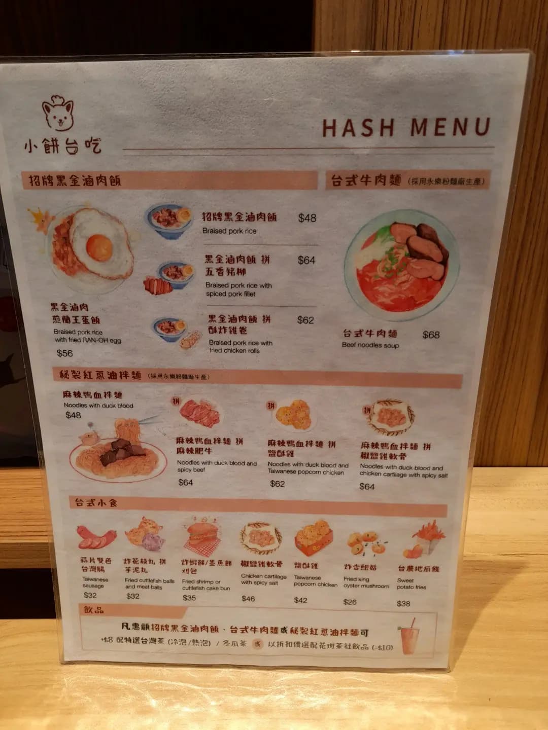 花斑茶社 (瓊林街) photo 1