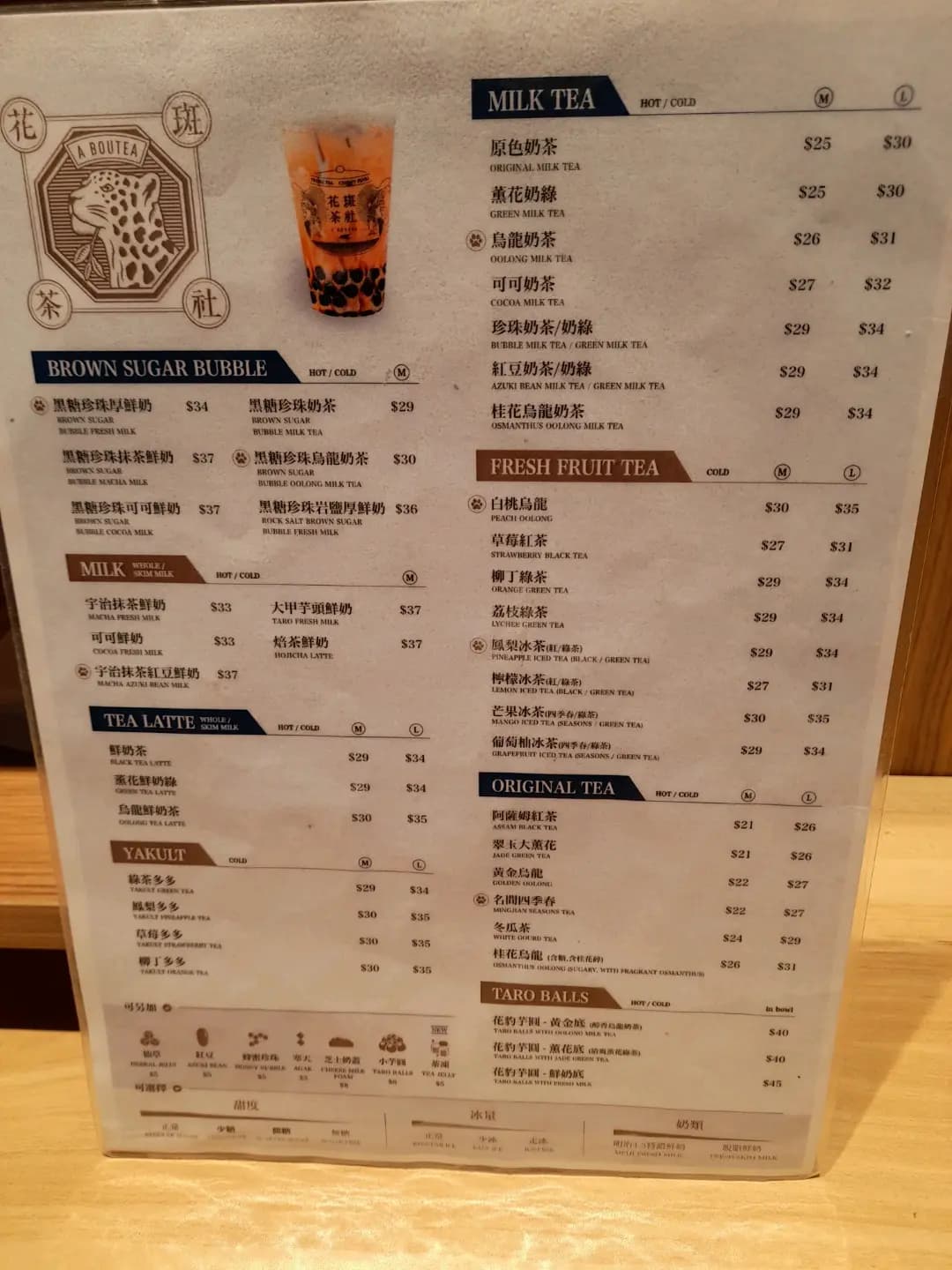 花斑茶社 (瓊林街) photo 5