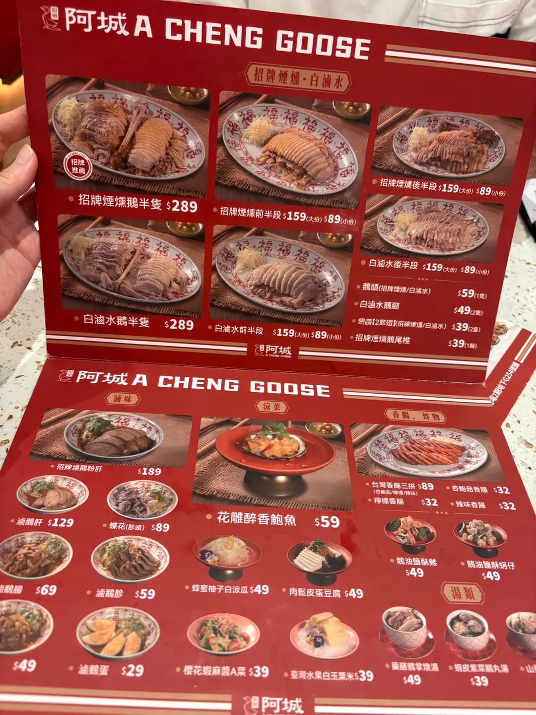 阿城鵝肉 photo 2