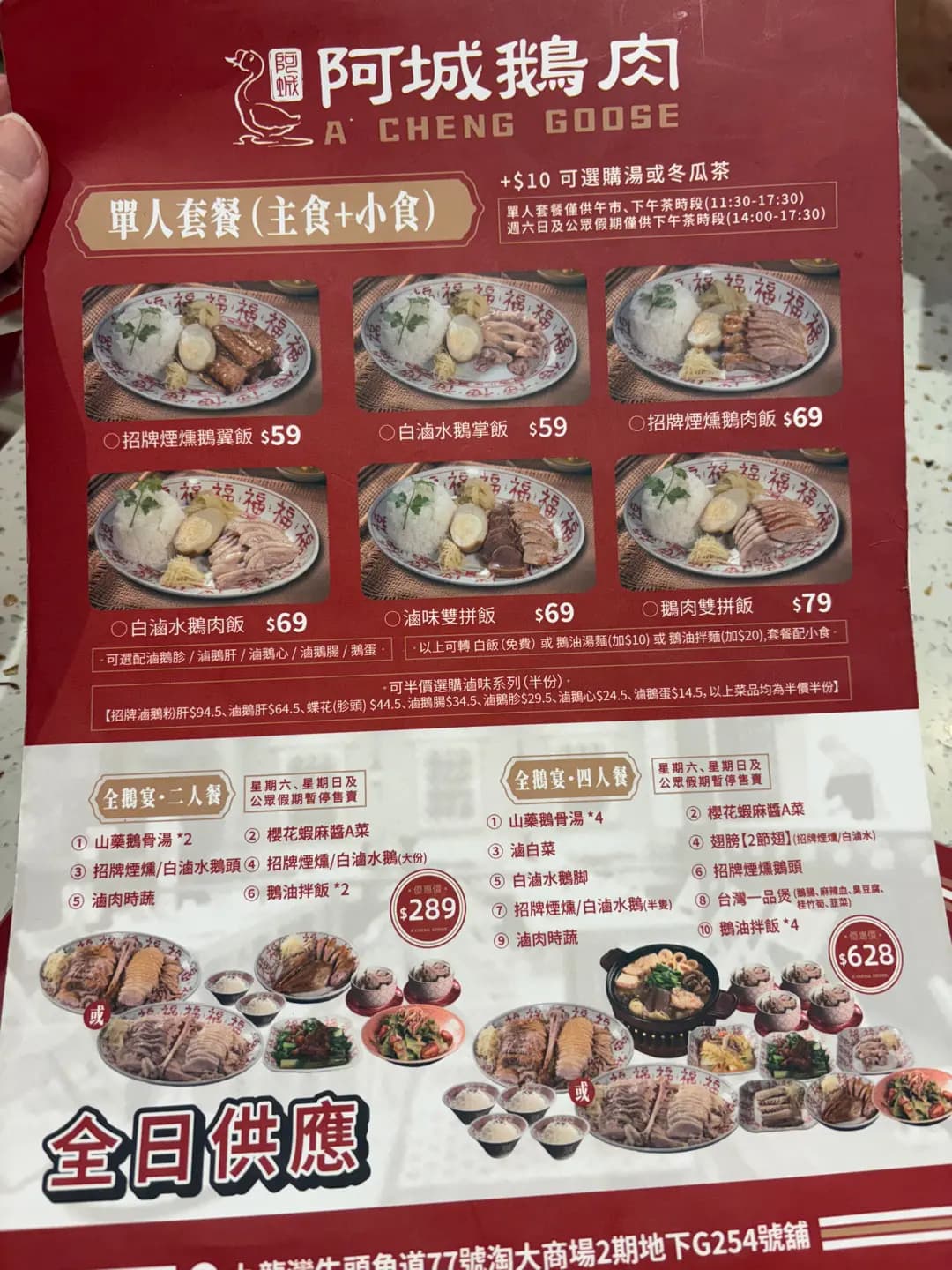 阿城鵝肉 photo 8