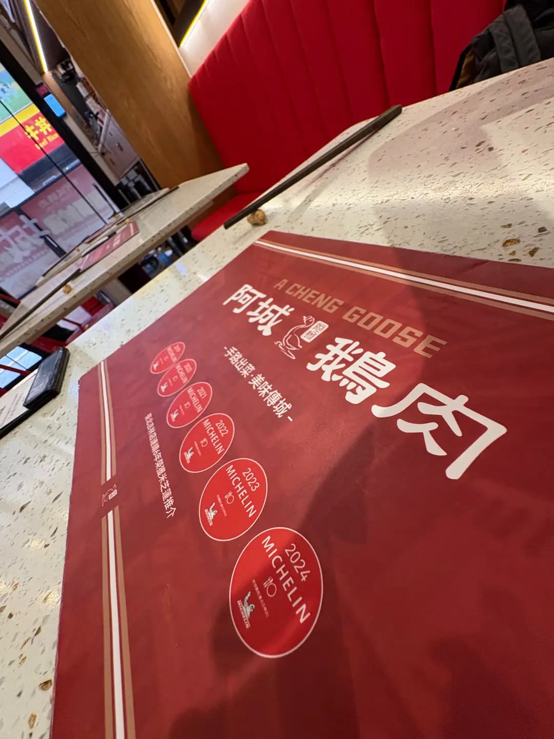 阿城鵝肉 photo 6