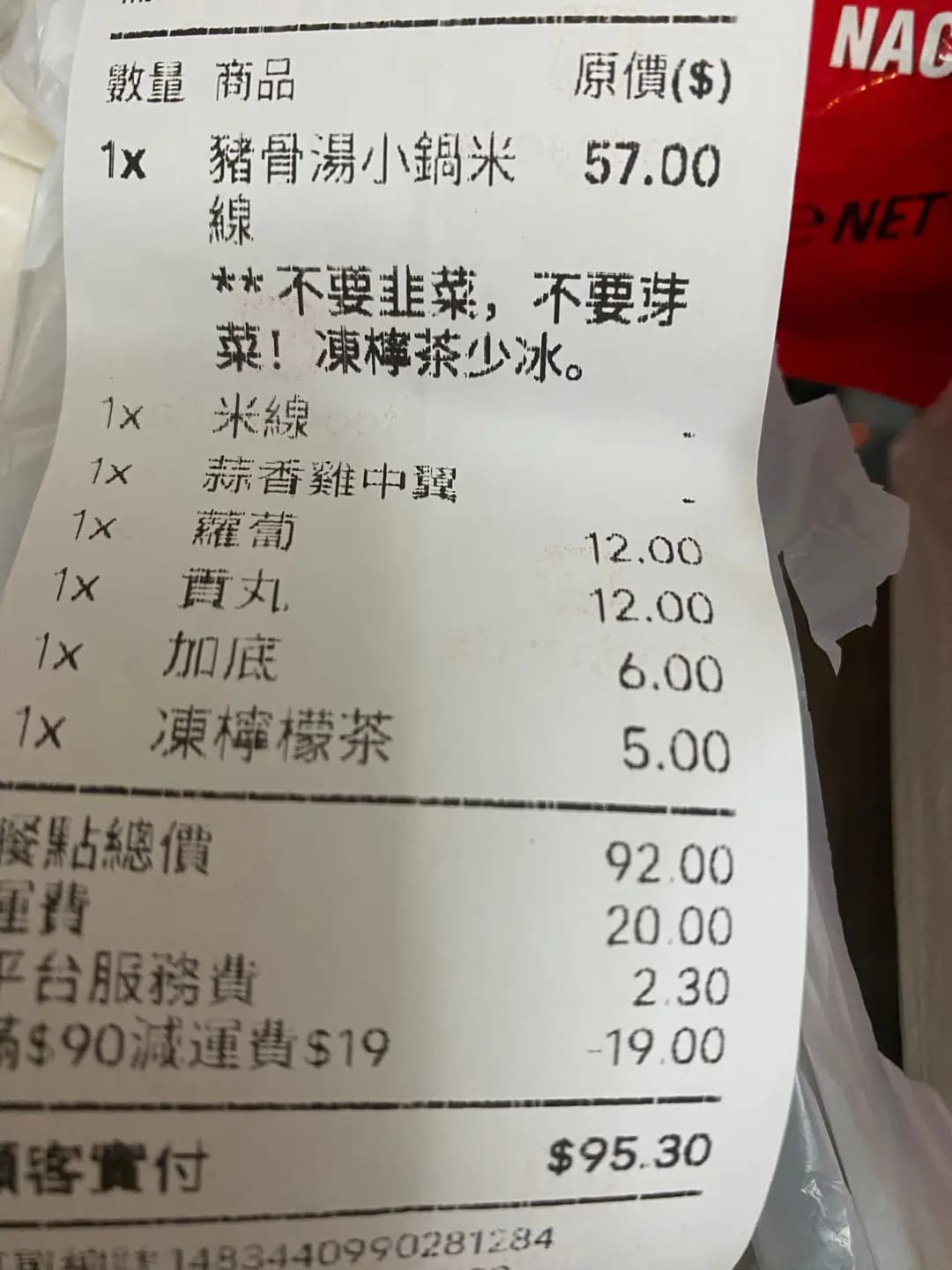 圓師奶小鍋米線 photo 2