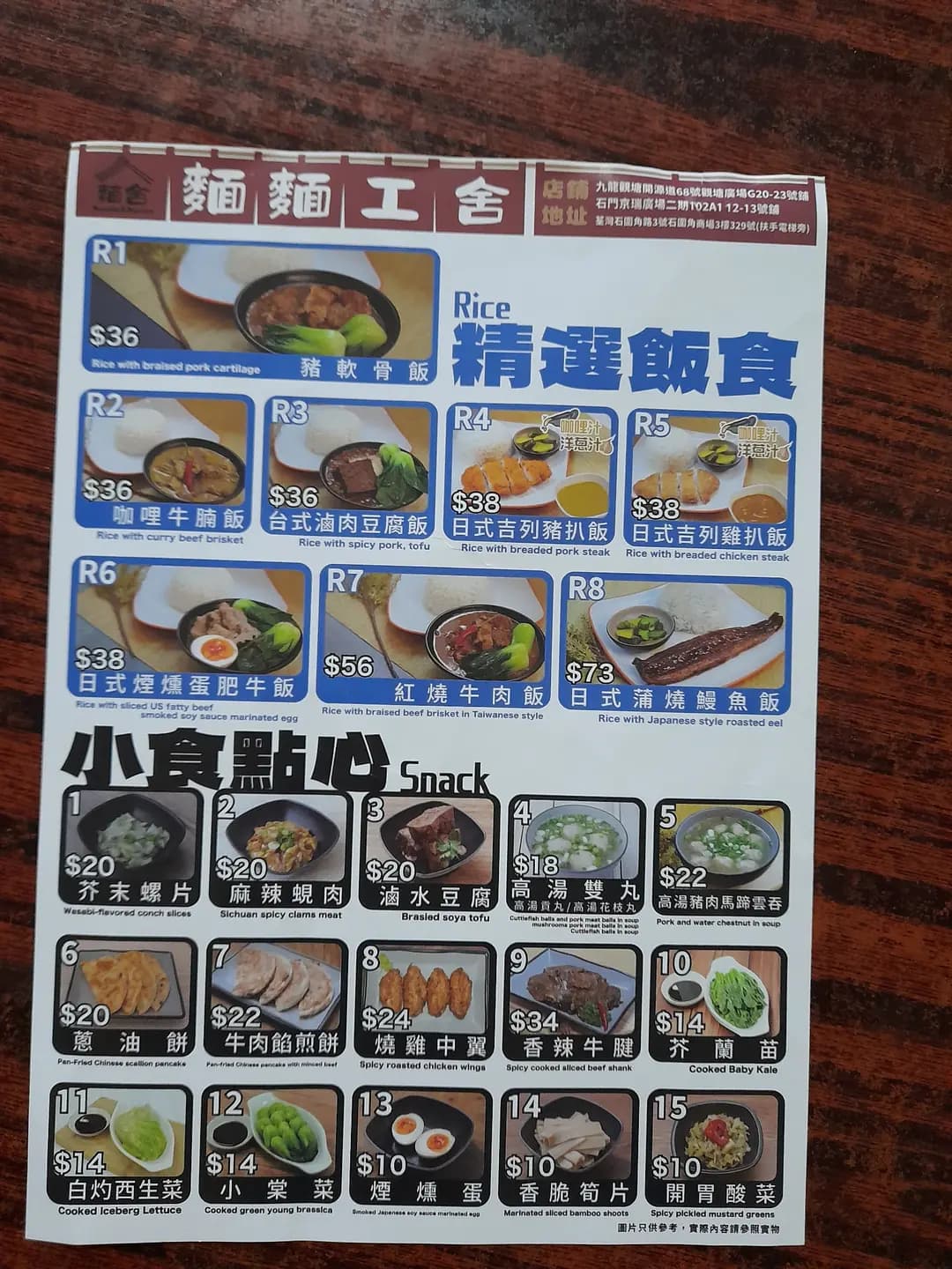 麵麵工舍 photo 1