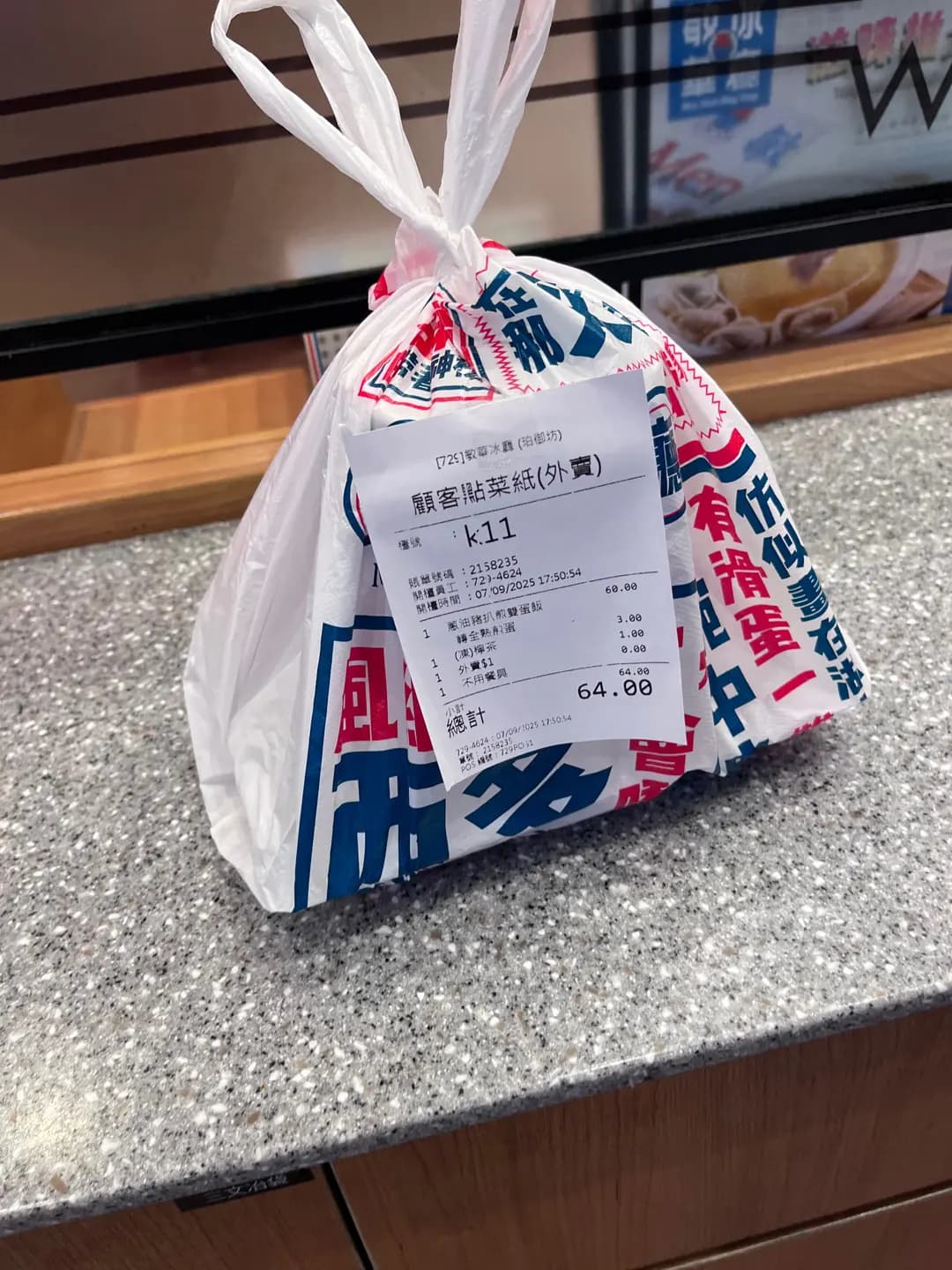敏華冰廳 (珀御) photo 1