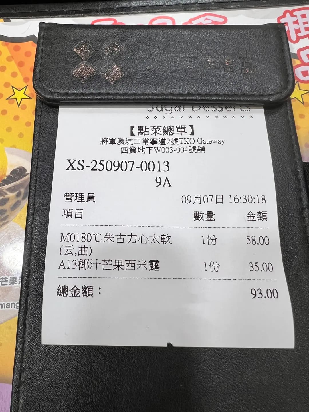 小方糖甜品 (TKO Gateway西翼) photo 8