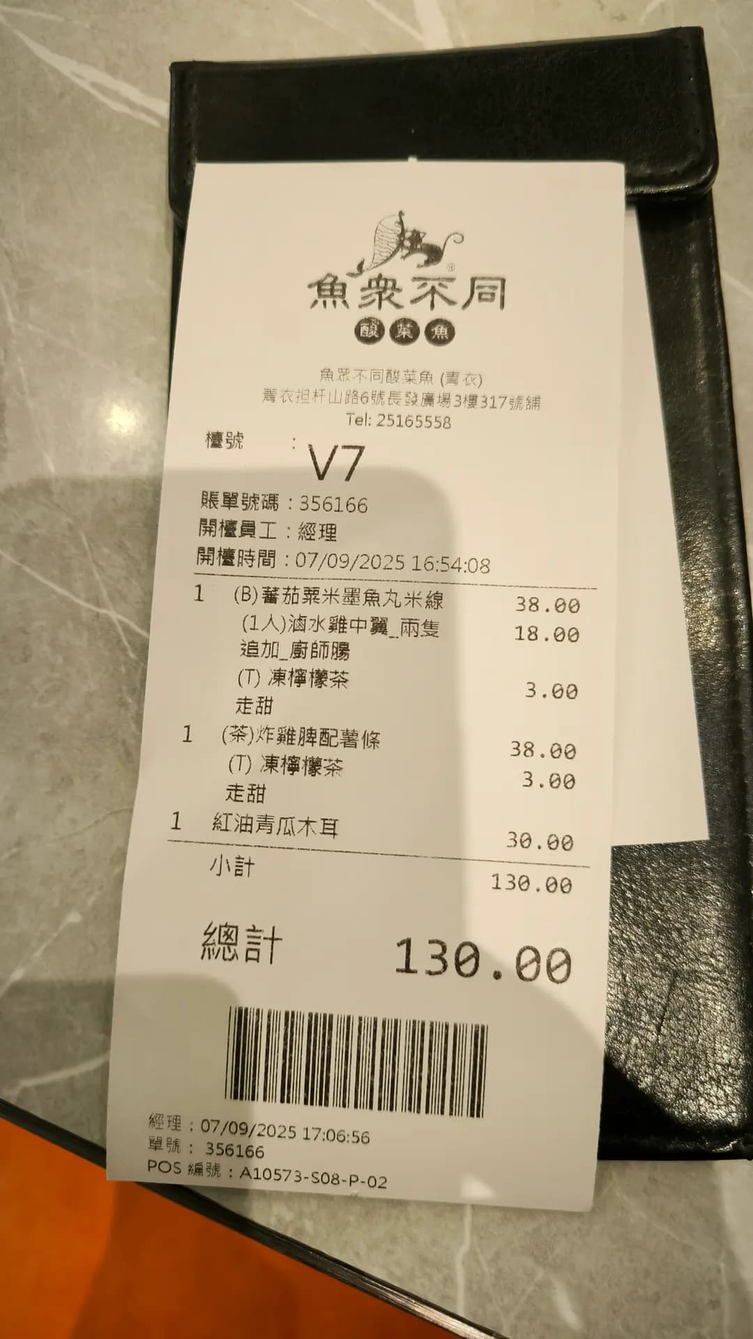 魚眾不同酸菜魚 (長發廣場) photo 1