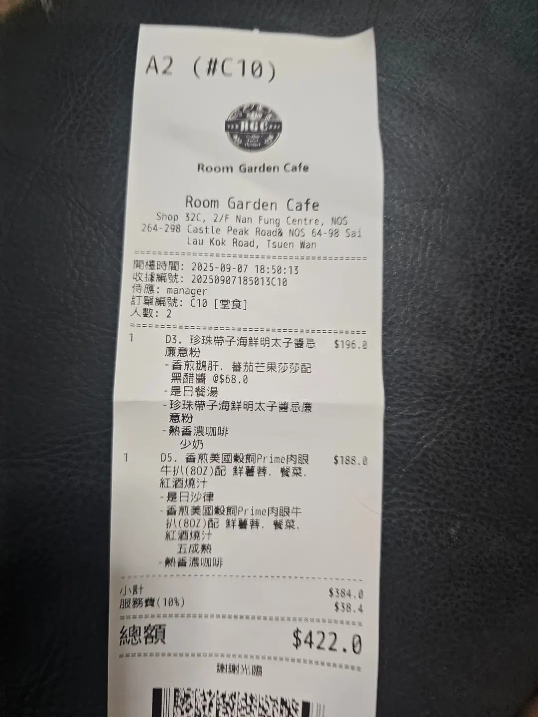 Room Garden Cafe (南豐中心) photo 5