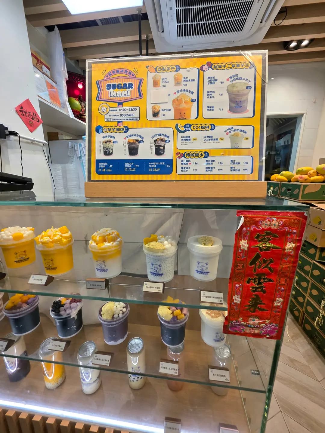 甜西施研究所 photo 1