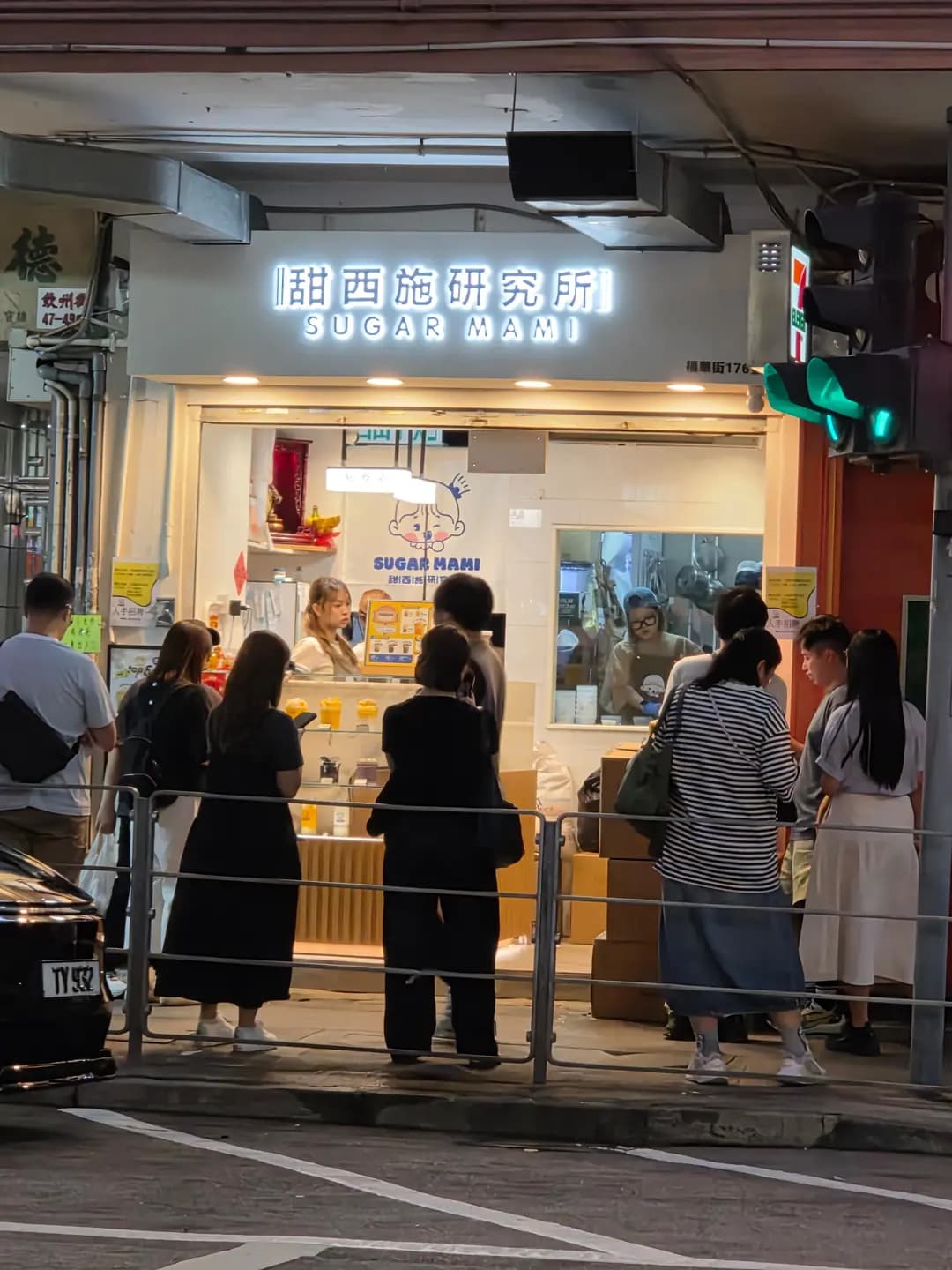 甜西施研究所 photo 2