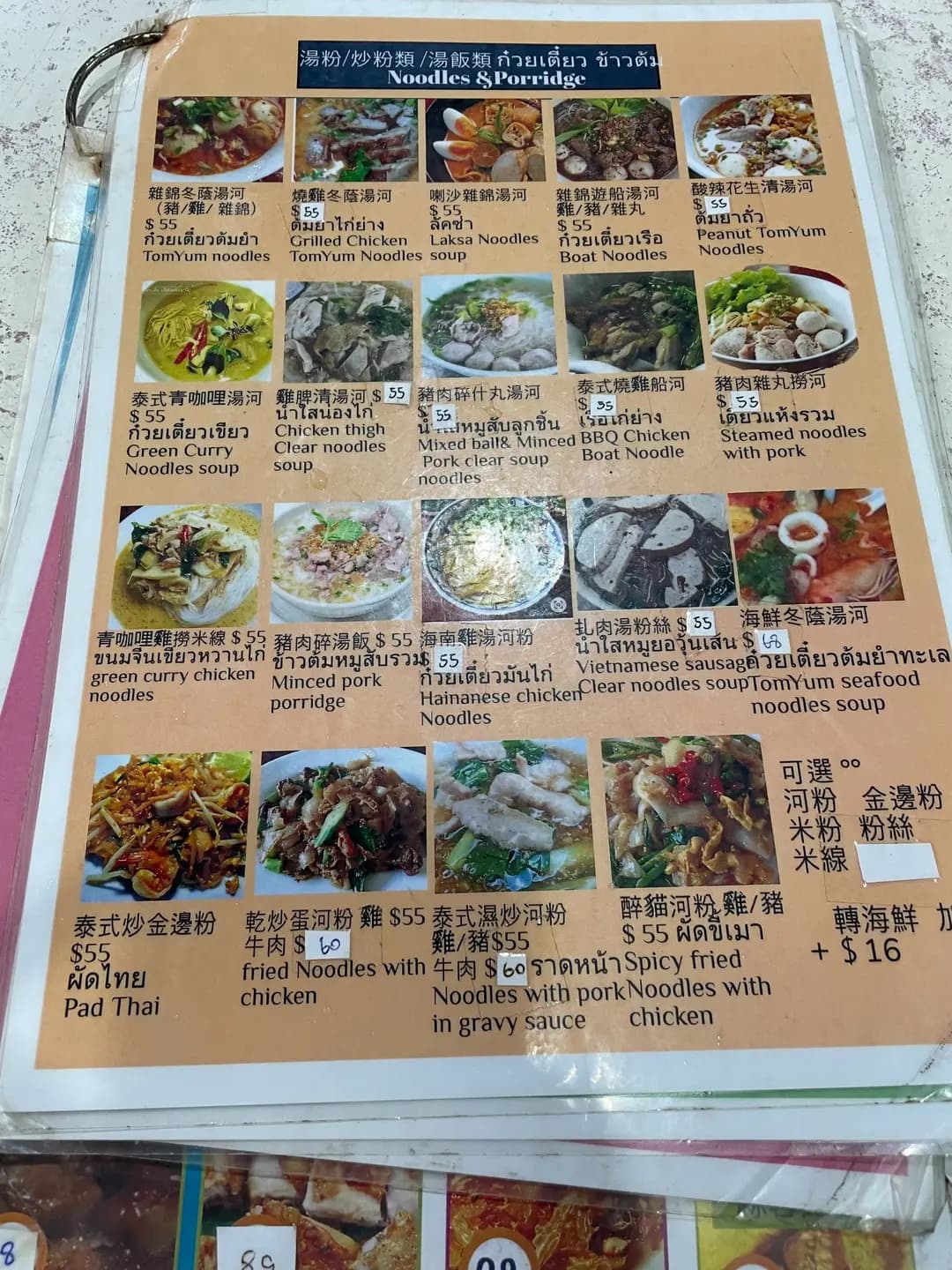 泰好篤篤餐館 photo 8