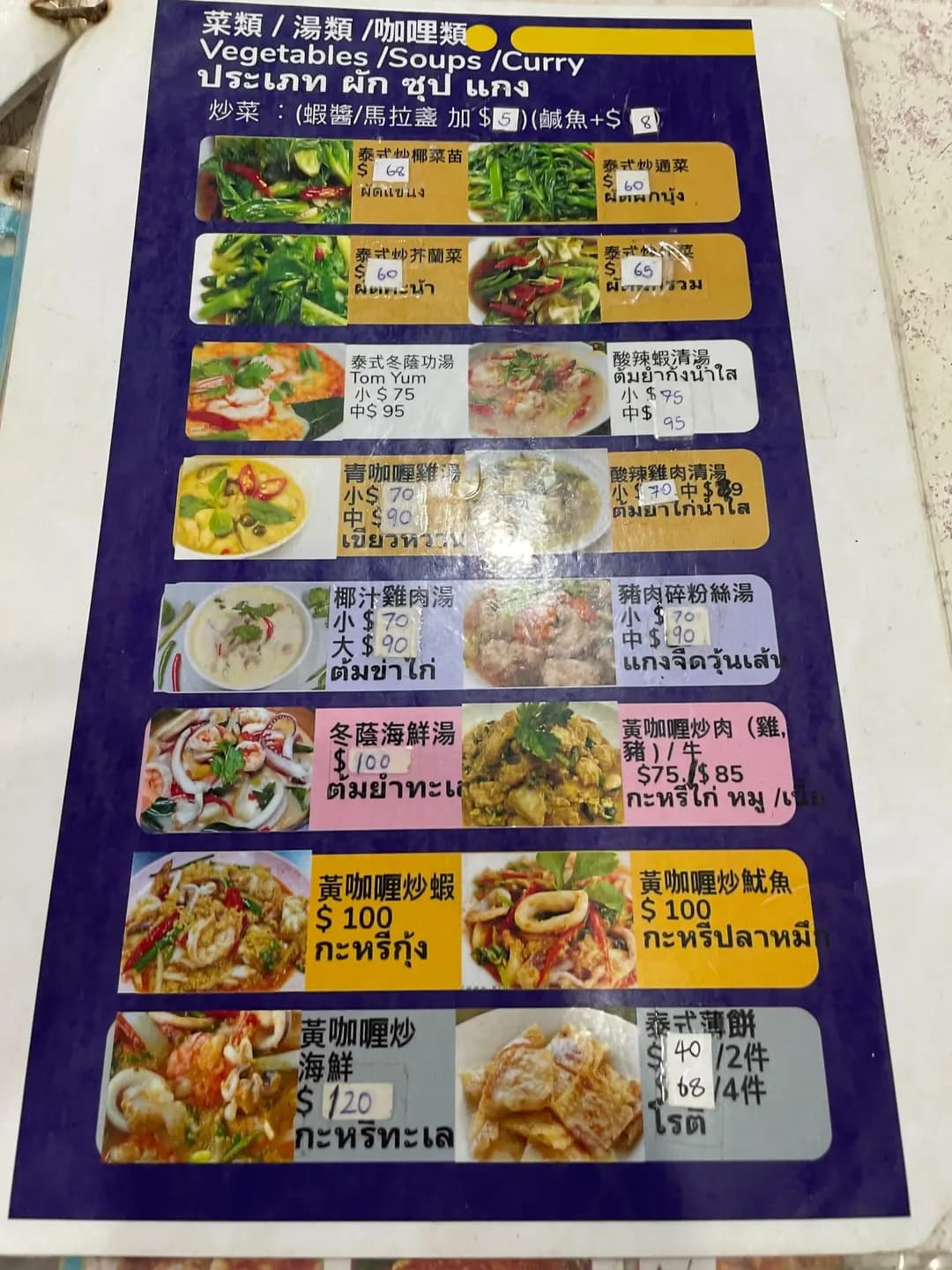泰好篤篤餐館 photo 5
