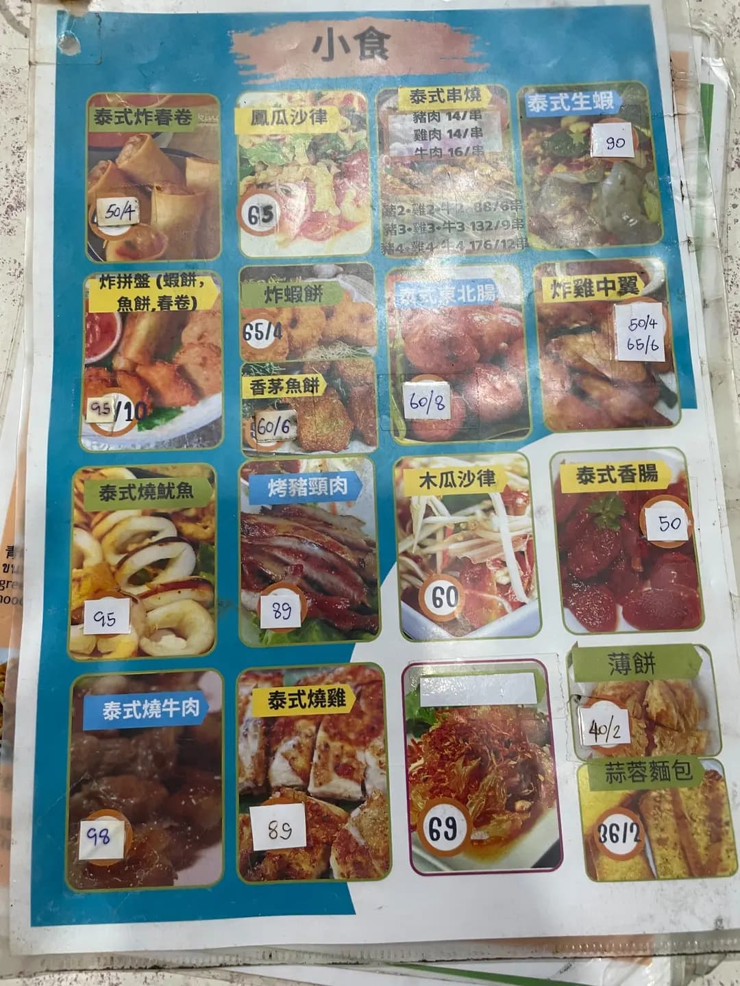 泰好篤篤餐館 photo 2