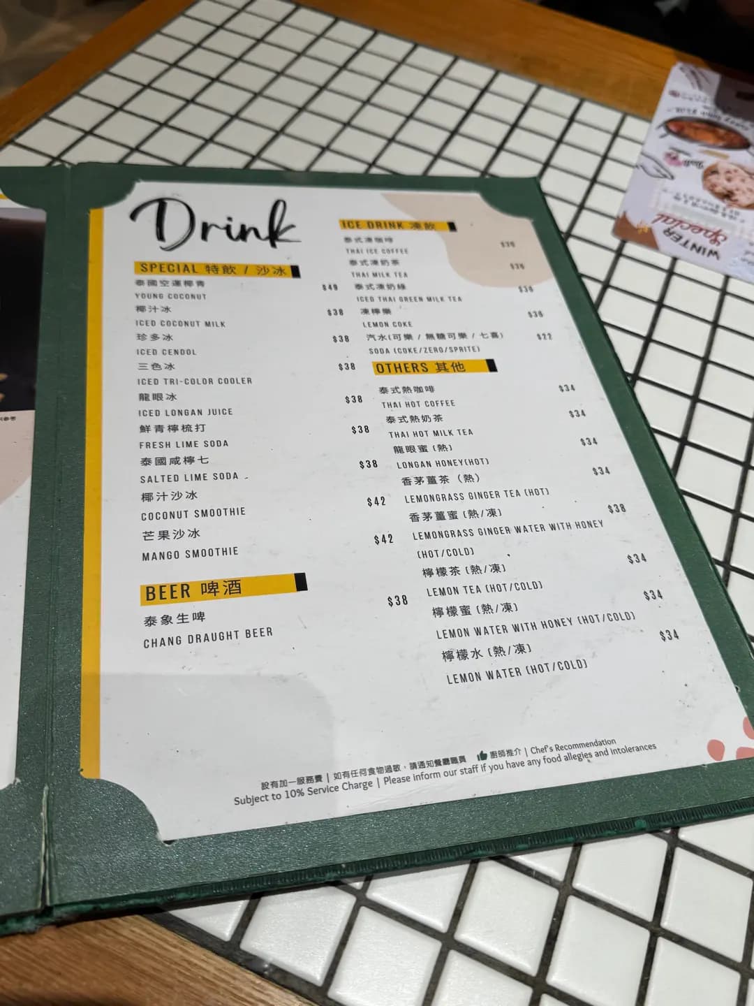 泰瀾鑊 (北角匯三期) photo 6