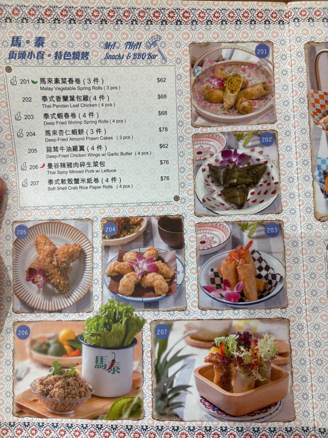 馬泰 photo 8