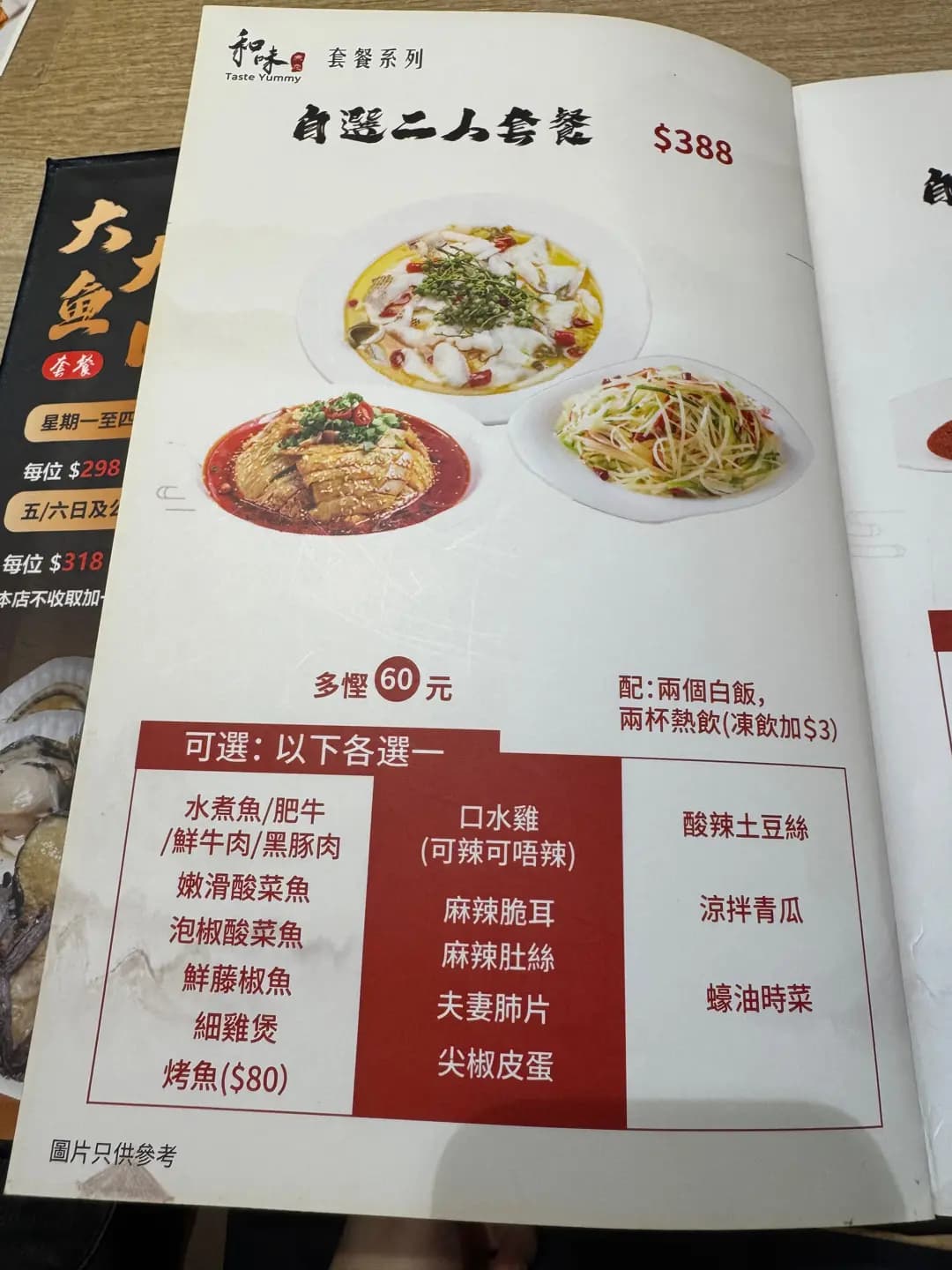 和味煮意 photo 5