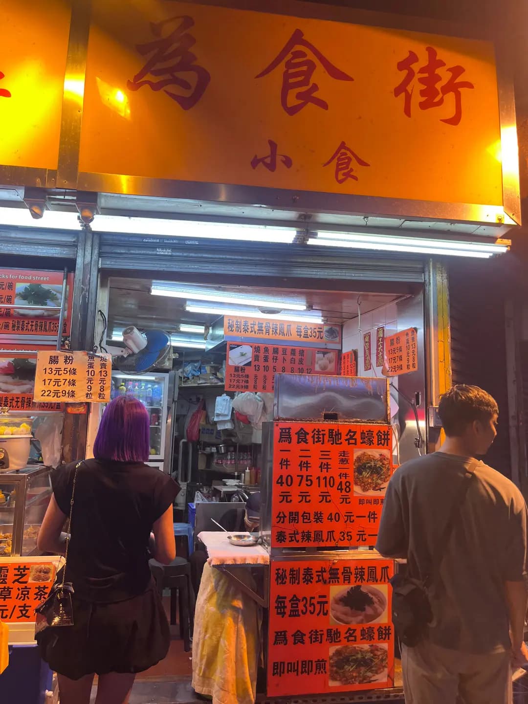 元朗為食街 photo 6