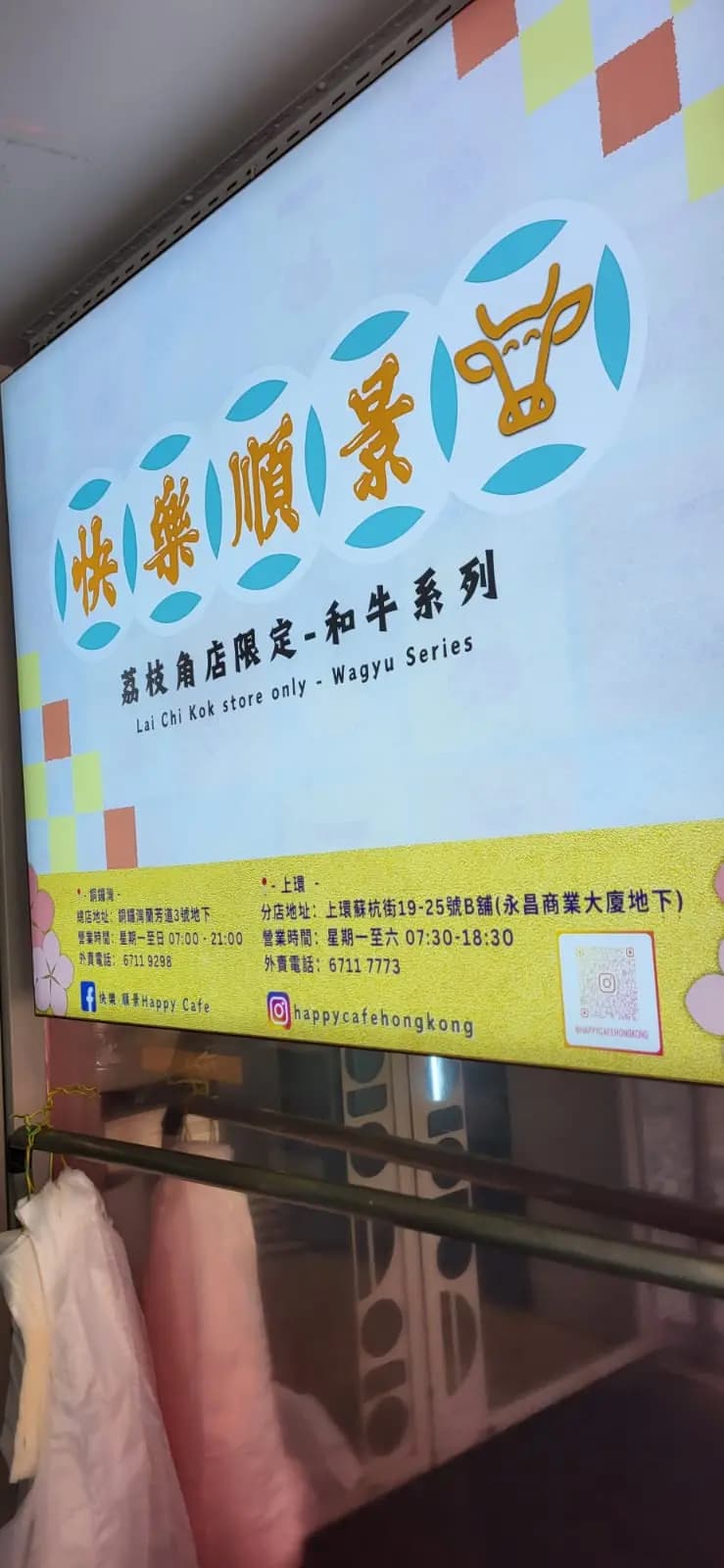 快樂順景小廚 photo 5