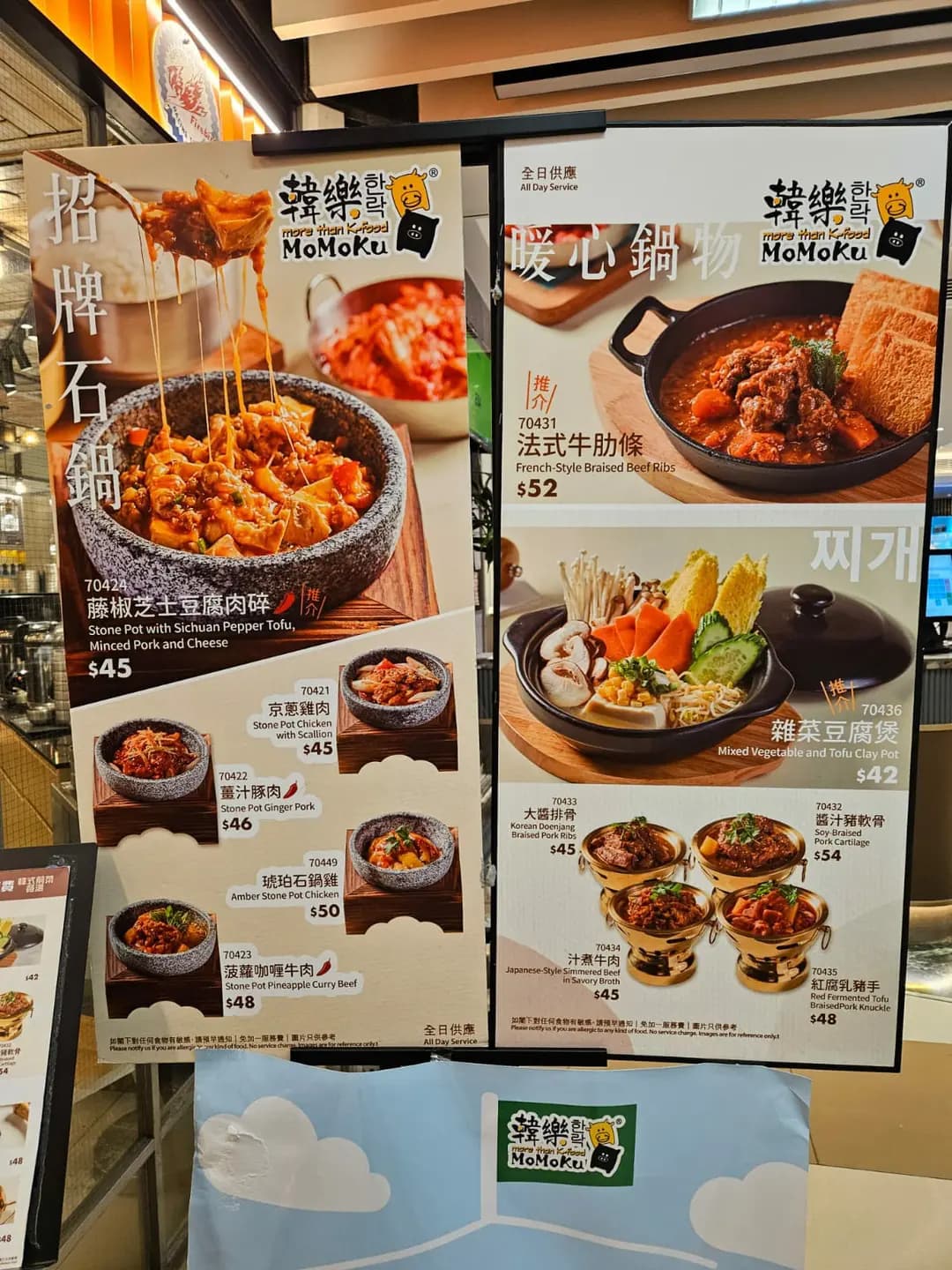 韓樂 (禾輋廣場) photo 8