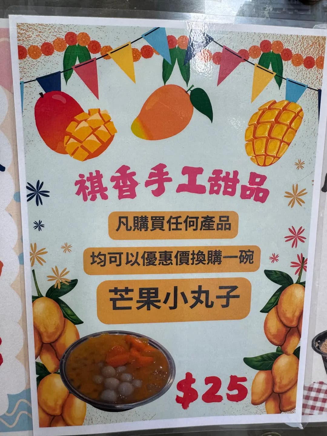 祺香手工甜品 photo 8