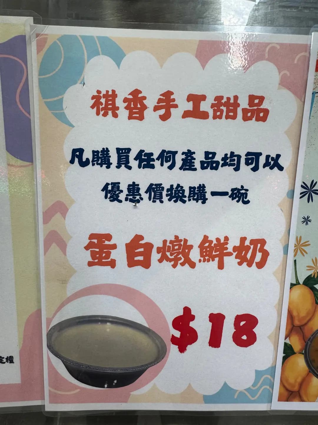 祺香手工甜品 photo 3