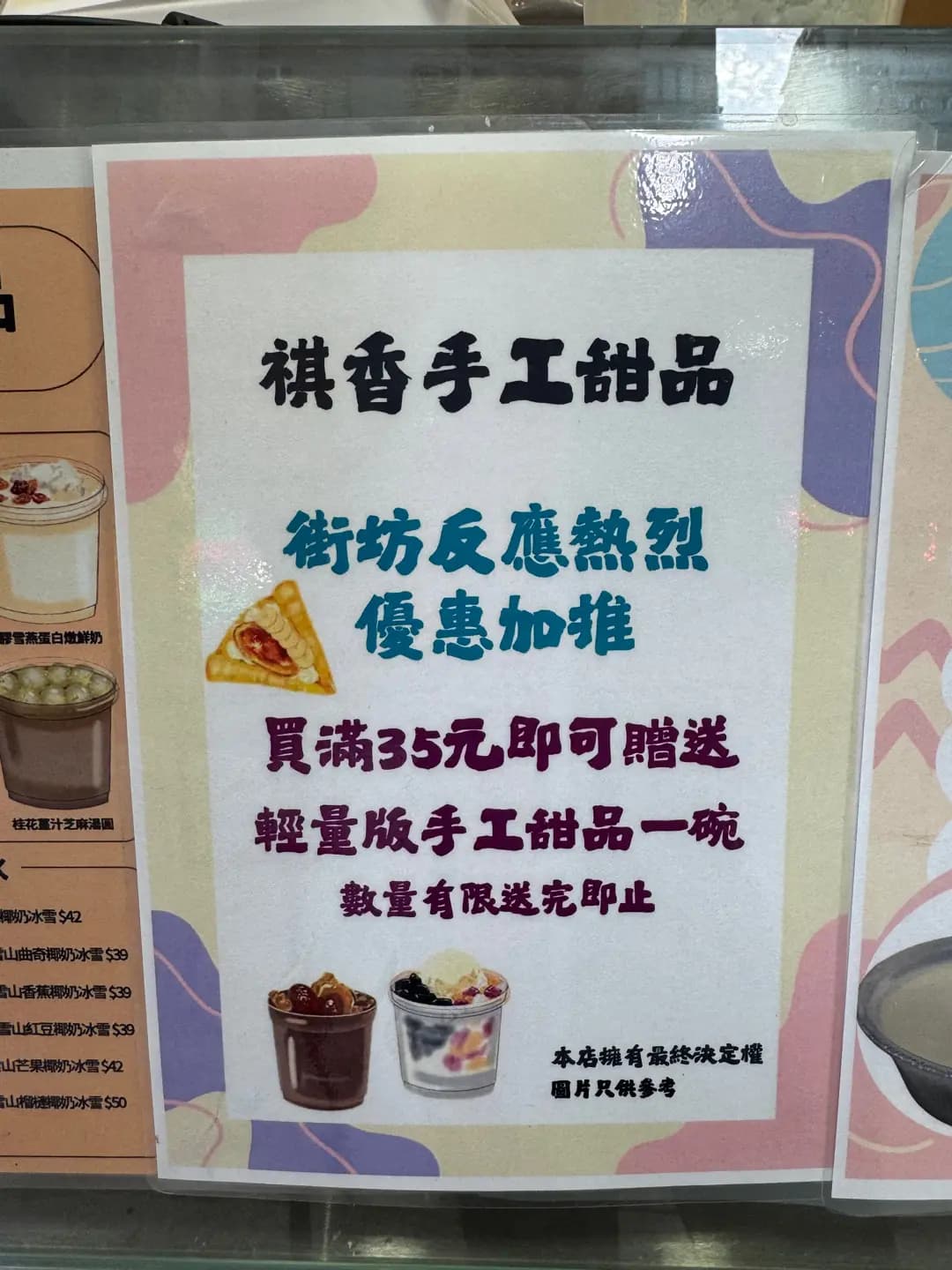 祺香手工甜品 photo 5