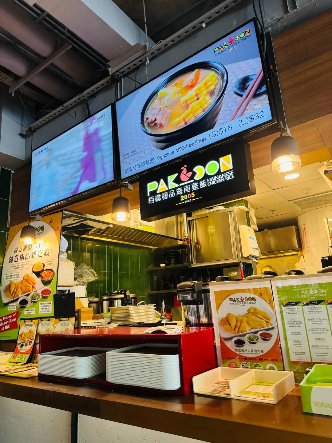 栢檔極品海南雞飯 (嘉里酒店) photo 7